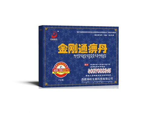 金刚通痹丹的效果