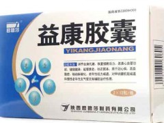 益康胶囊有什么功效