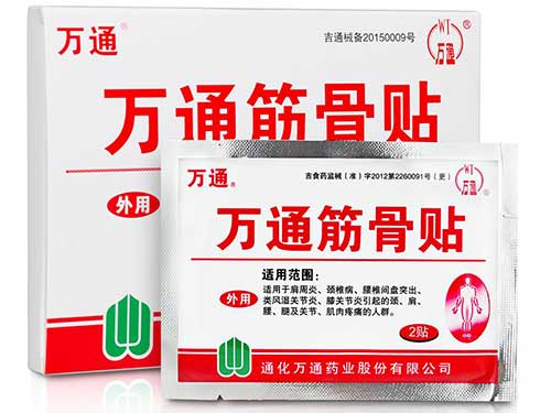 万通筋骨贴效果怎么样 万通筋骨贴效果怎么样