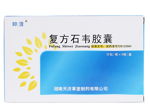 复方石韦胶囊的功效