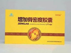 济茂堂骨密度胶囊价格
