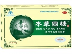 本草平糖胶囊好不好