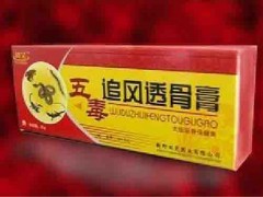 追风透骨膏的作用