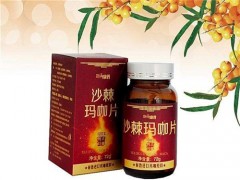 玛咖沙棘怎么用