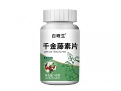 千金藤素片的制作材料 云南白药生产千金藤素片吗