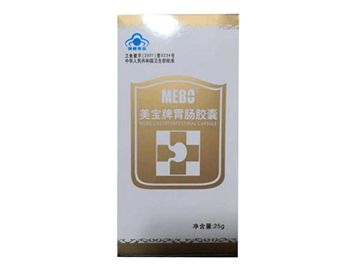 美宝牌胃肠胶囊的功能