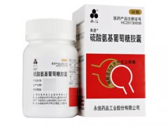 硫酸氨基葡萄糖胶囊的注意事项