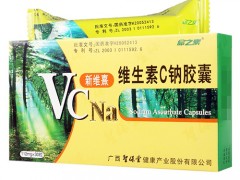 维生素c钠胶囊孕妇可以吃吗