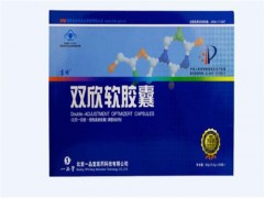 双欣软胶囊怎么样