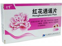 红花逍遥片来月经能吃吗