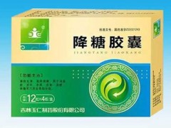 降糖乐胶囊怎么样