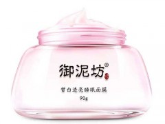 御泥坊睡眠面膜好吗