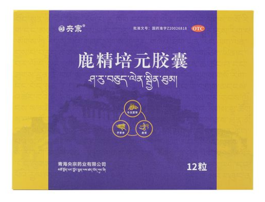 鹿精培元胶囊的功效