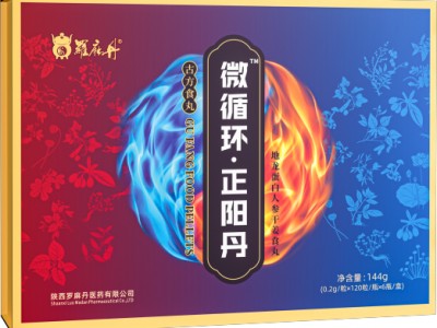 血液微循环，决定寿命长短，是健康的根源！