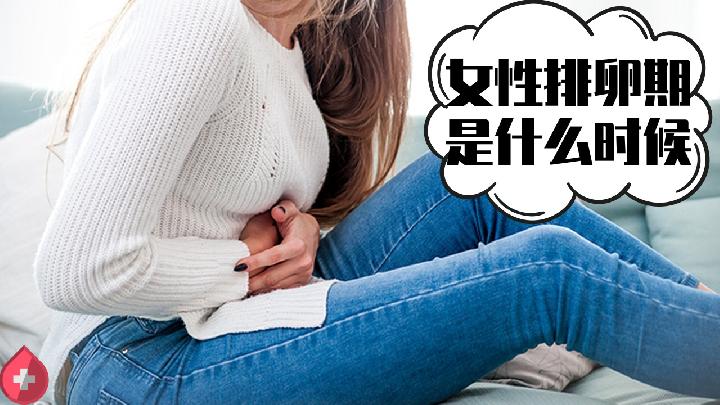 月经期饮食原则有哪些 女性经期饮食要怎么调节