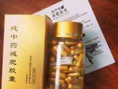 国家正规的减肥药有哪些？如何健康减肥？
