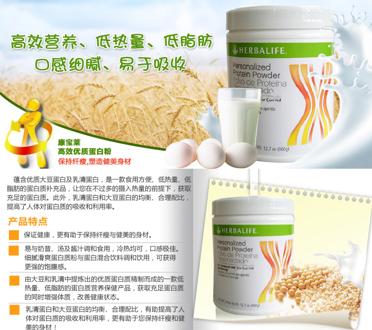 康宝莱怎么吃瘦的快?分享康宝莱奶昔正确食用方法