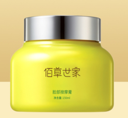 2019年最有效的瘦脸霜排行榜10强