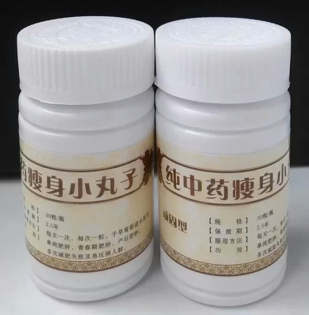 减肥产品排行榜前十名名单