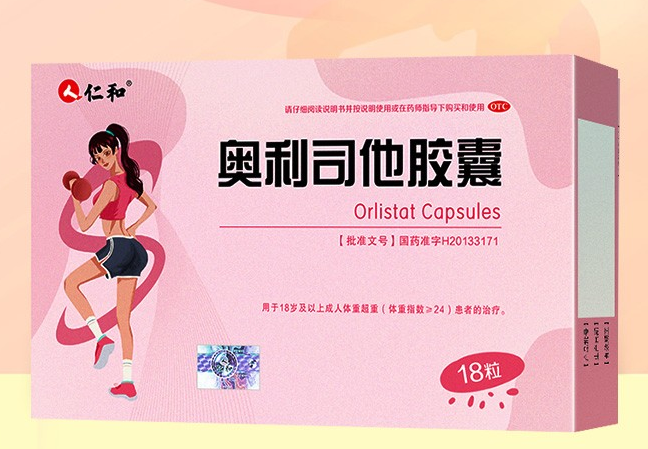 全国第一减肥保健品