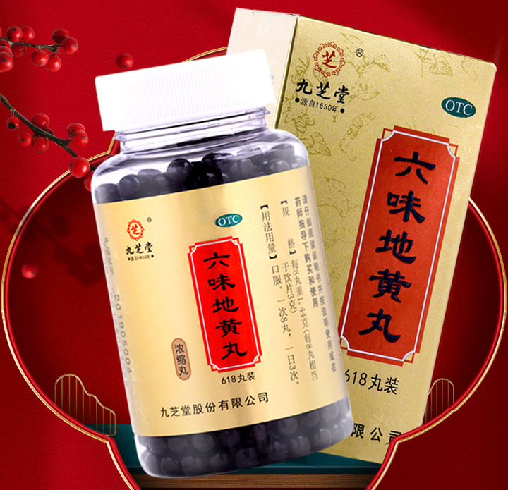 六味地黄丸有什么功效和作用 六味地黄丸主要治什么