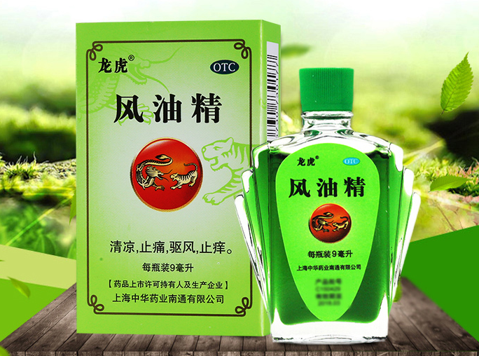 风油精的作用 风油精的禁忌
