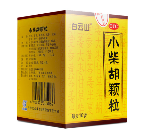 小柴胡颗粒的功效与作用是什么