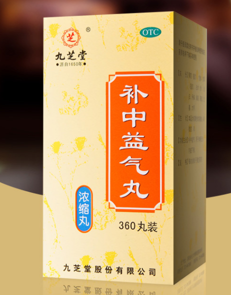 补中益气丸的功效与作用 补中益气丸的禁忌有哪些