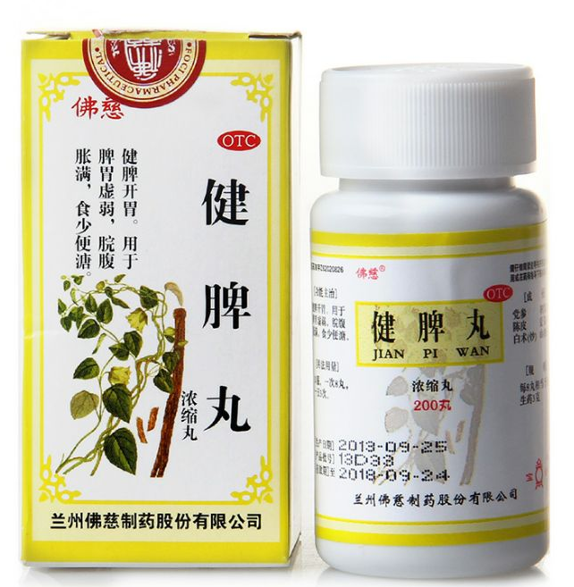 健脾丸的功效与作用 健脾丸的适用人群