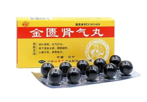 金匮肾气丸的功效与作用有哪些 哪些人不适合吃金匮肾气丸