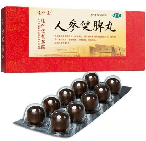 人参健脾丸功效 服用人参健脾丸要注意这三点