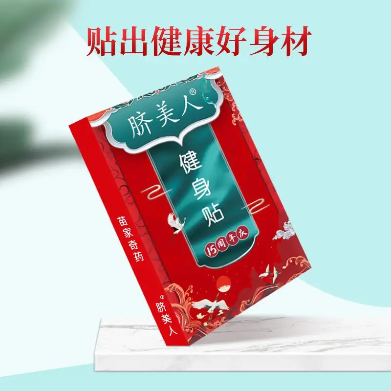 脐美人排毒贴能瘦吗 详解脐美人排毒贴作用