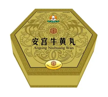 安宫牛黄丸男人可以吃吗 安宫牛黄丸的作用有哪些