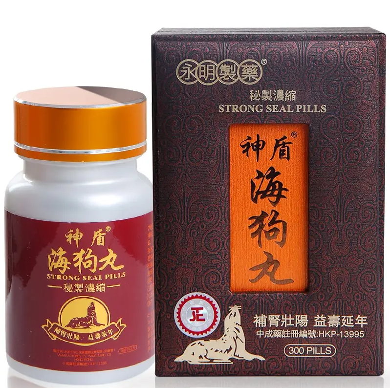 海狗丸的功效与作用 海狗丸真的可以提高性功能吗