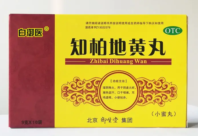 知柏地黄丸的作用有什么 男人吃知柏地黄丸的功效