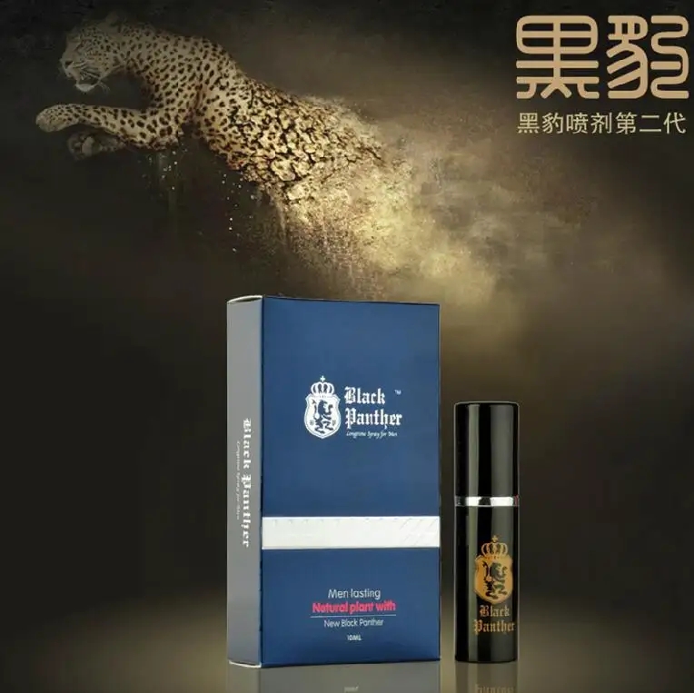 黑豹喷剂