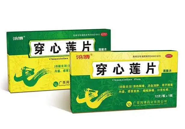 穿心莲片可以去湿气吗 穿心莲片的功效与作用