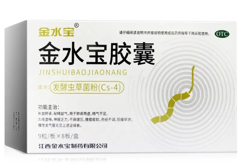 金水宝的功效与作用 金水宝正常人可以吃吗