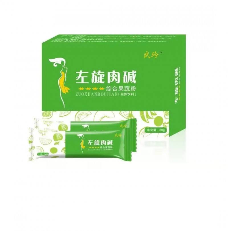 左旋肉碱