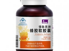 蜂胶软胶囊的三大功效与主治功能