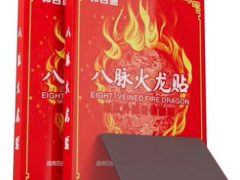 八脉火龙贴功效 八脉火龙贴的三大功效作用