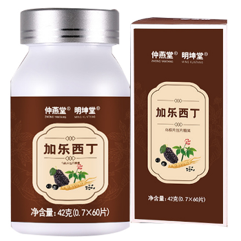 仲燕堂加乐西丁的功效和作用 盘点仲燕堂加乐西丁的三大功效作用