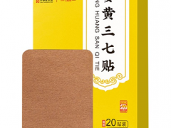 姜黄三七贴的功效与作用 姜黄三七贴的三大功效作用