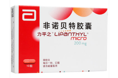 世界公认最好的三种降血脂药 三大类可以降血脂药物
