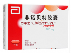 世界公认最好的三种降血脂药 三大类可以降血脂药物