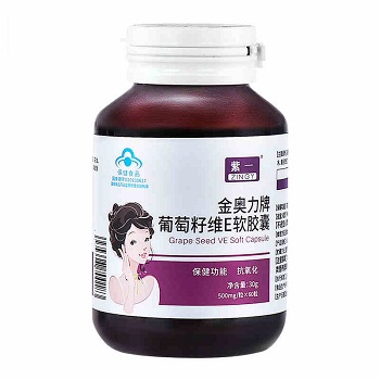葡萄籽维e软胶囊的功效与作用 葡萄籽维e软胶囊的三大功效与作用