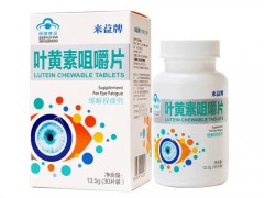 来益牌叶黄素咀嚼片 关于来益牌叶黄素咀嚼片