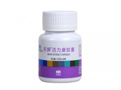 活力康胶囊功效