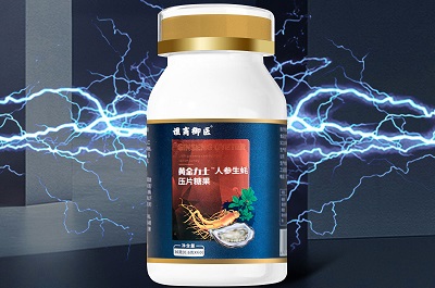 人参生蚝压片糖果的三大作用与功效