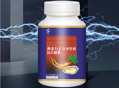 人参生蚝压片糖果的功效 人参生蚝压片糖果的副作用